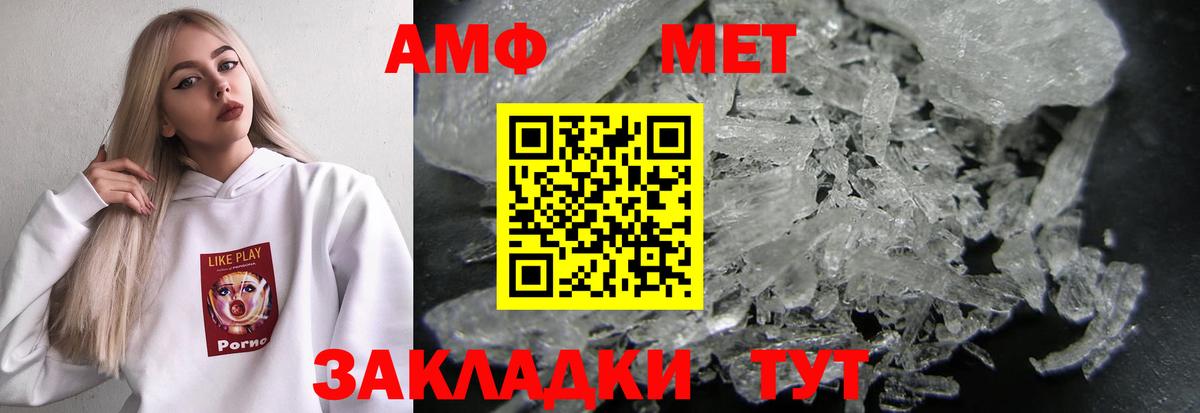АМФЕТАМИН 98%  Вход с VPN  ОМГ ОМГ маркетплейс  Тара  Amphetamine 