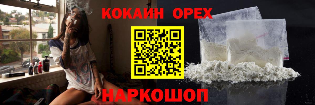 COCAIN  Вход с VPN  Тара  Кокаин 98% 
