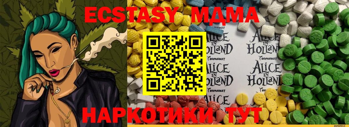 Экстази  Ecstasy VHQ  Вход с VPN  Тара 