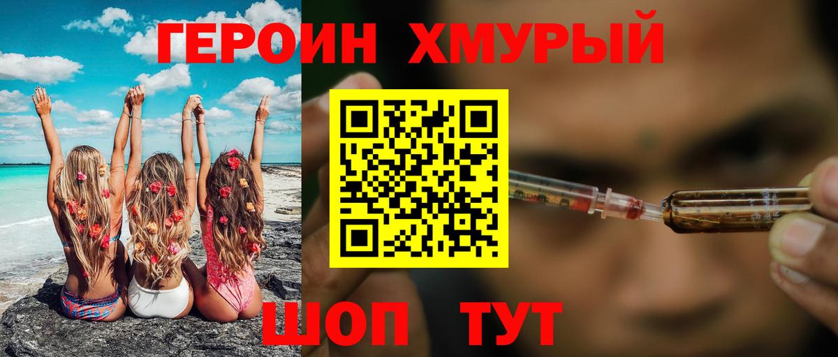 Тара  Героин герыч  Вход с VPN 