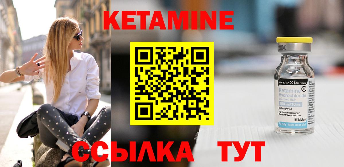 КЕТАМИН ketamine Тара