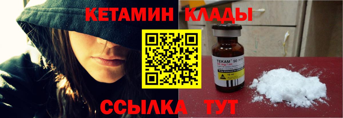 Тара  КЕТАМИН VHQ  Вход с VPN 