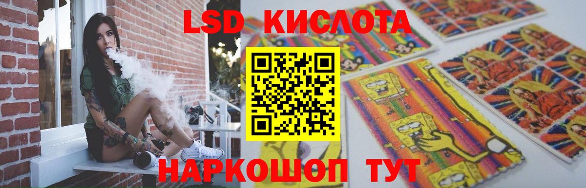 ЛСД экстази кислота Тара