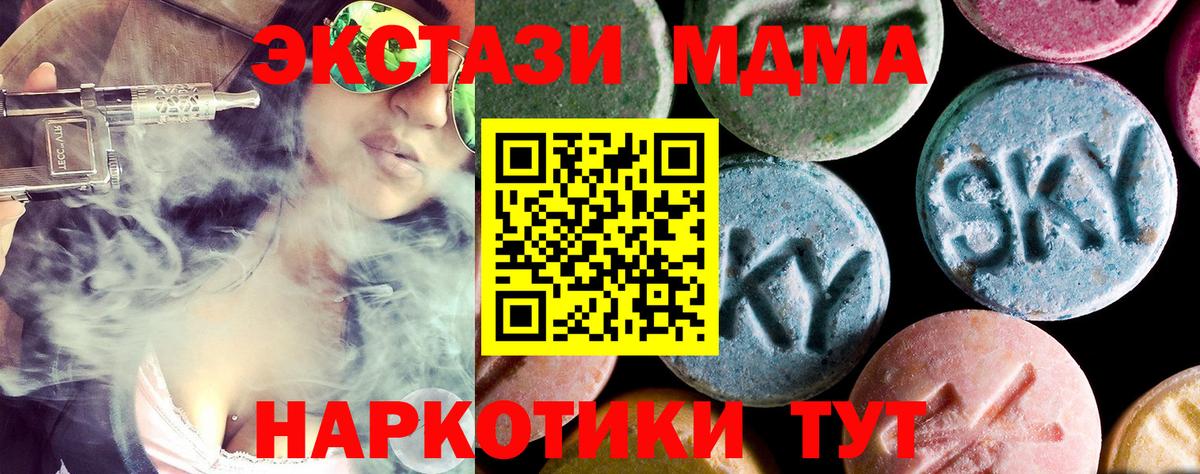 MDMA  Вход с VPN  Тара  MDMA VHQ  MDMA Molly 