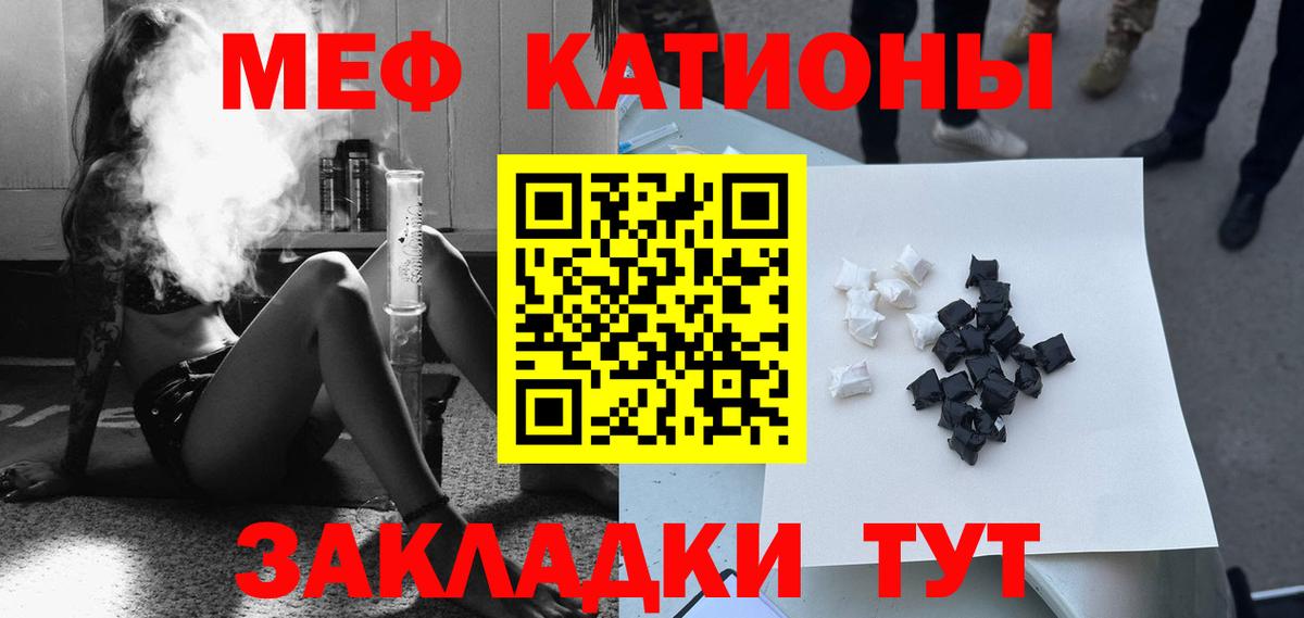 Мефедрон кристаллы Тара