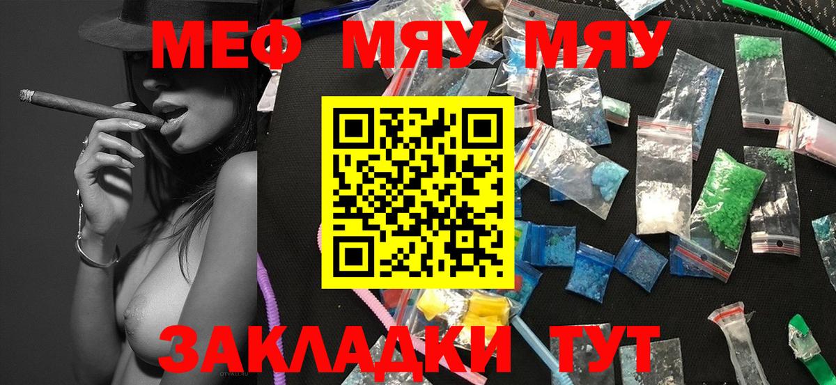МЕФ 4 MMC  Мефедрон mephedrone  Меф  Тара  Вход с VPN 
