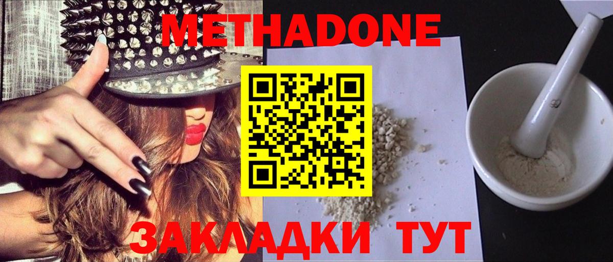 МЕТАДОН мёд  Вход с VPN  Тара 