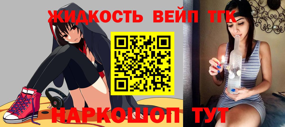 ТГК вейп Тара