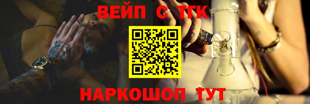 купить закладку  ТГК Wax  Вход с VPN  Тара 
