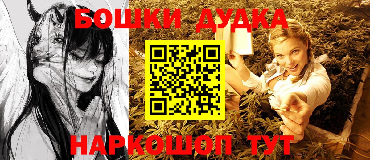 Бошки марихуана THC 21%  Вход с VPN  Бошки марихуана марихуана  Тара  Бошки марихуана MAZAR 